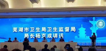 蕪湖開展醫療美容亂象整治行動