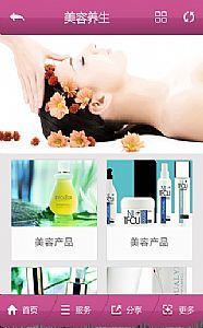 西安手機客戶端定制開發(fā) 助力美容產(chǎn)品行業(yè)數(shù)字化轉(zhuǎn)型與品牌升級